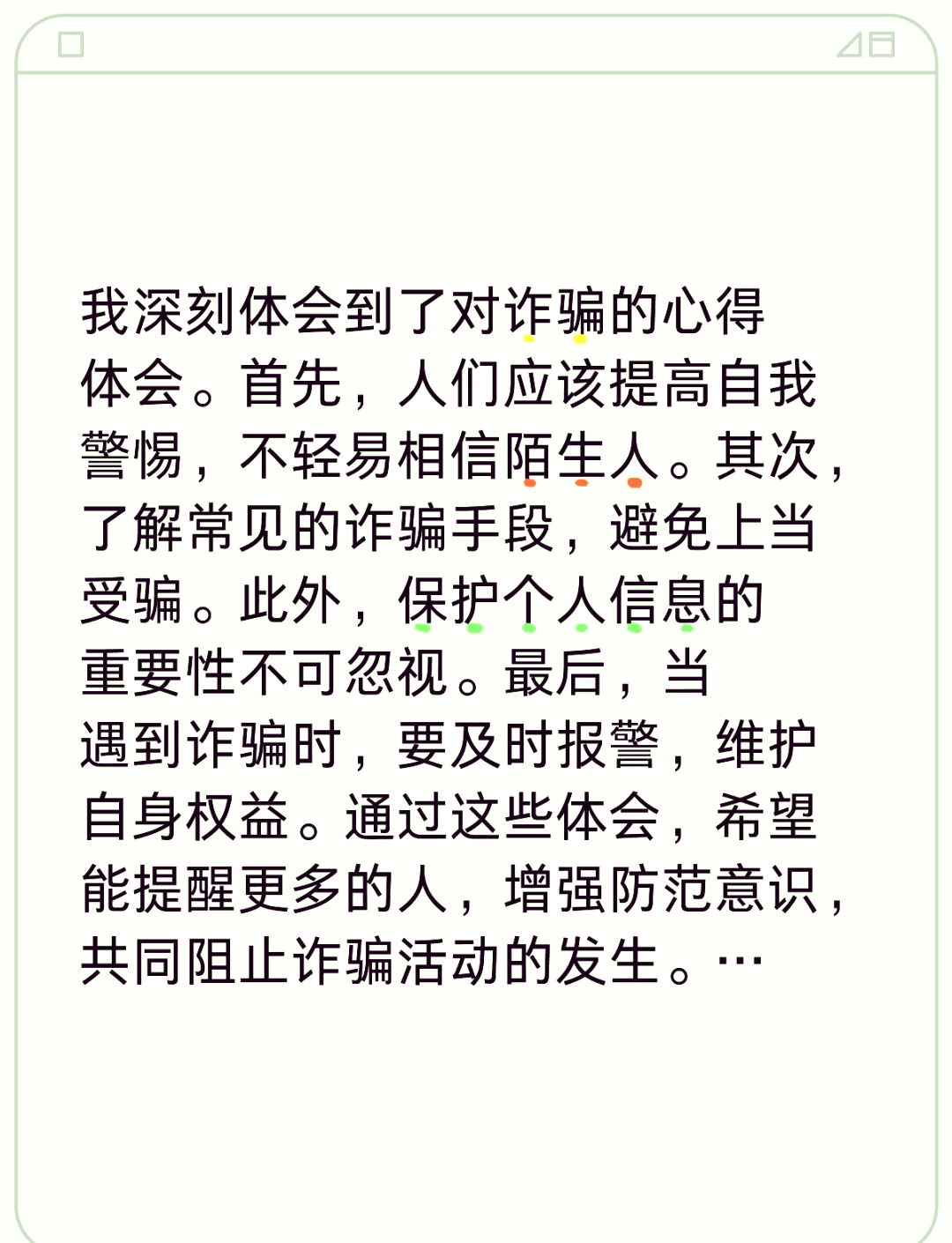 在家里挣钱的12种方法受到诈骗已报警单位会知道吗(诈骗报警家里人会知道吗)