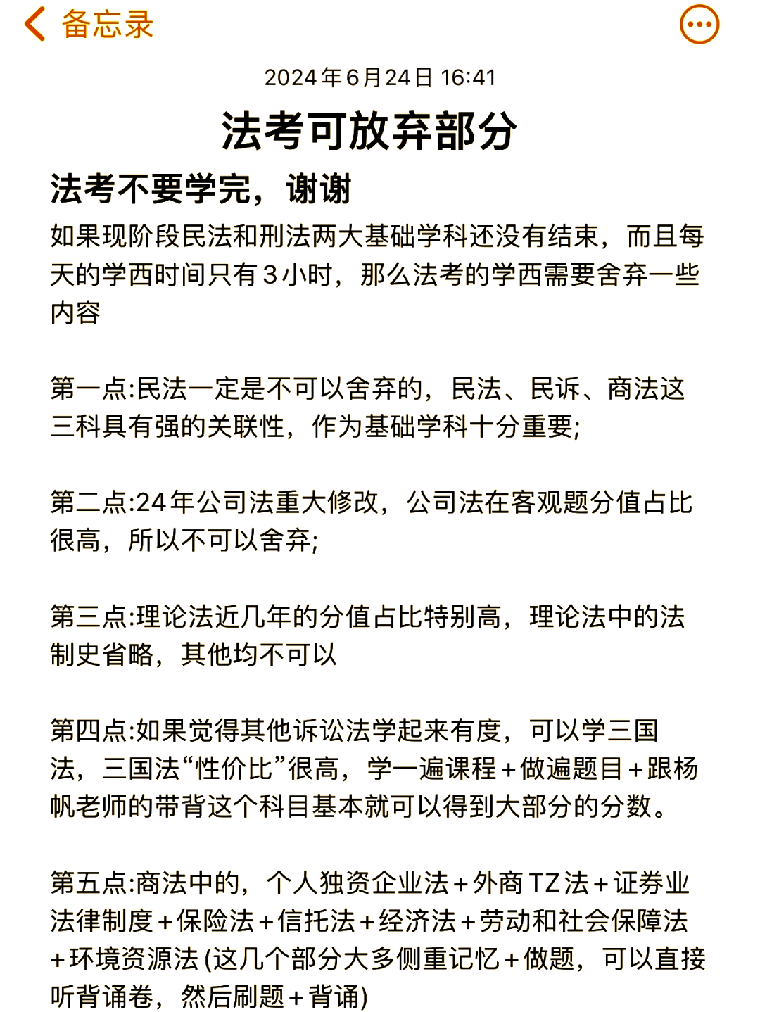 网课与刷题总结怎么写啊(网课与刷题总结怎么写啊英语)