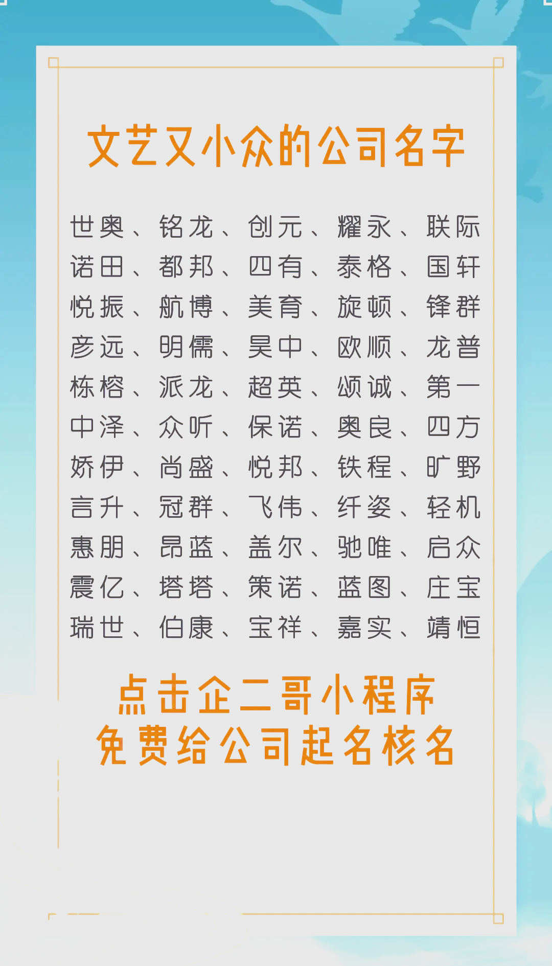 适合oo后创业项目的名字(适合oo后创业项目的名字怎么取)