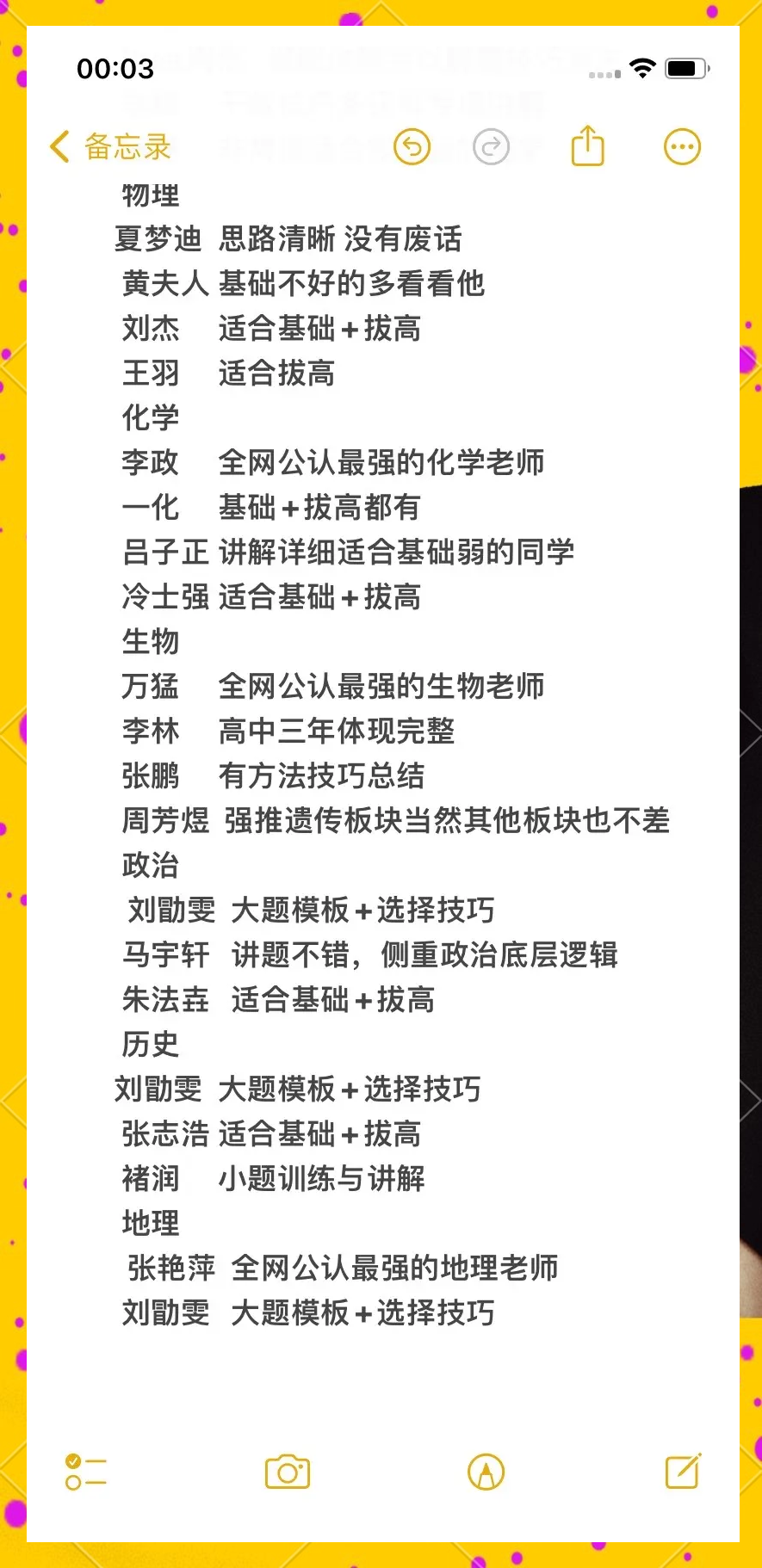 知到网课怎么刷分高(知到网课怎么快速刷完)
