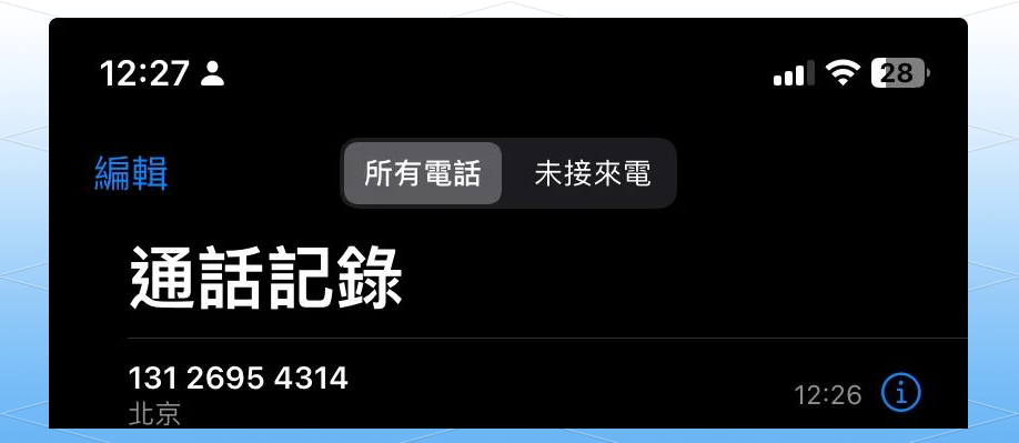 爱信电话机来电没声音(爱信电话座机怎么调声音)