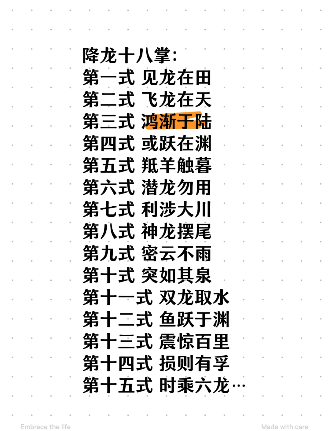 养生太极掌第三套背向口令(养生太极掌第三套背向口令教学)