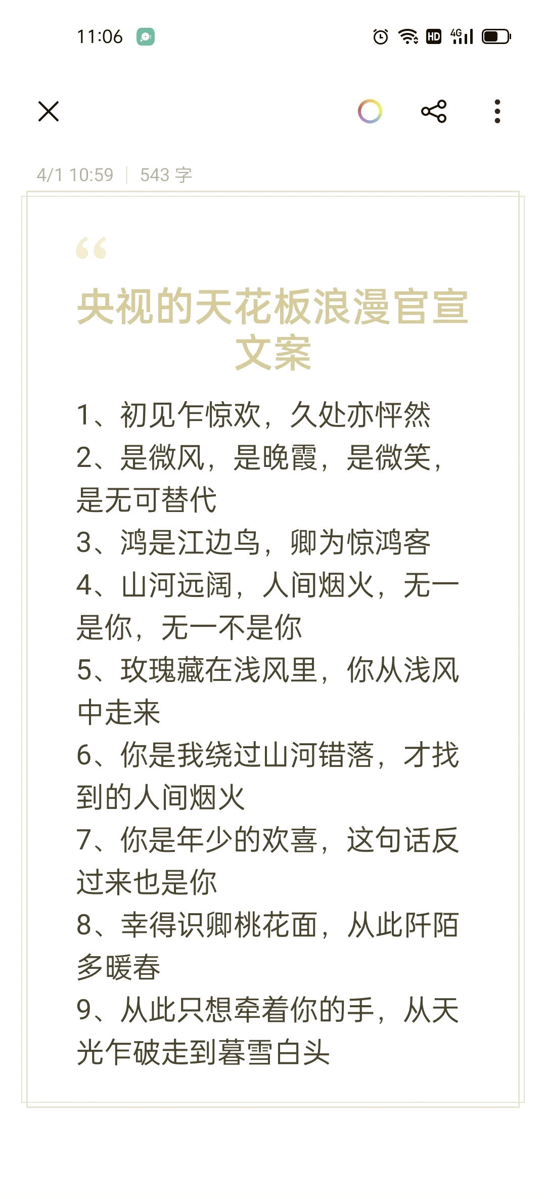 把爱意藏在心底的诗句