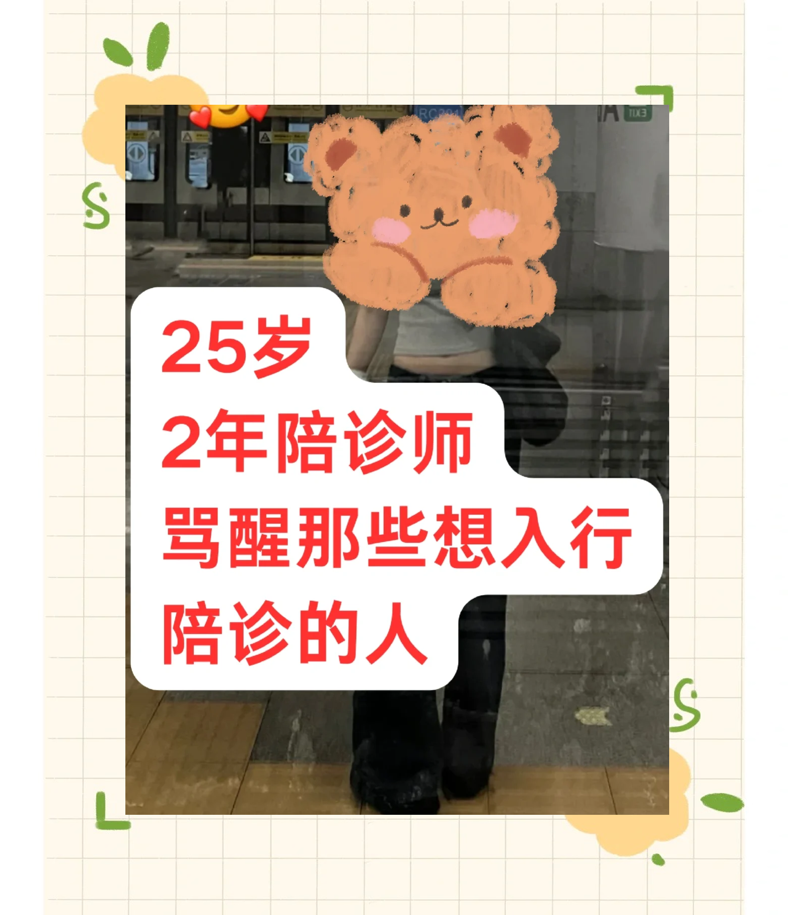 關于宣武醫院陪診師的工作內容	醫院跑腿收費標準價格親民,性價比高號販子掛號，專業代掛高難度專家的信息