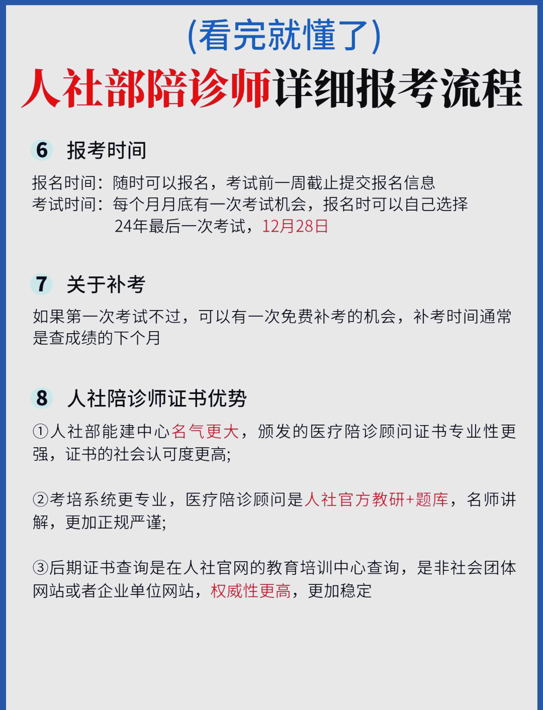 陪诊师的工作内容	医院跑腿收费标准朝阳区挂号号贩子联系电话的简单介绍