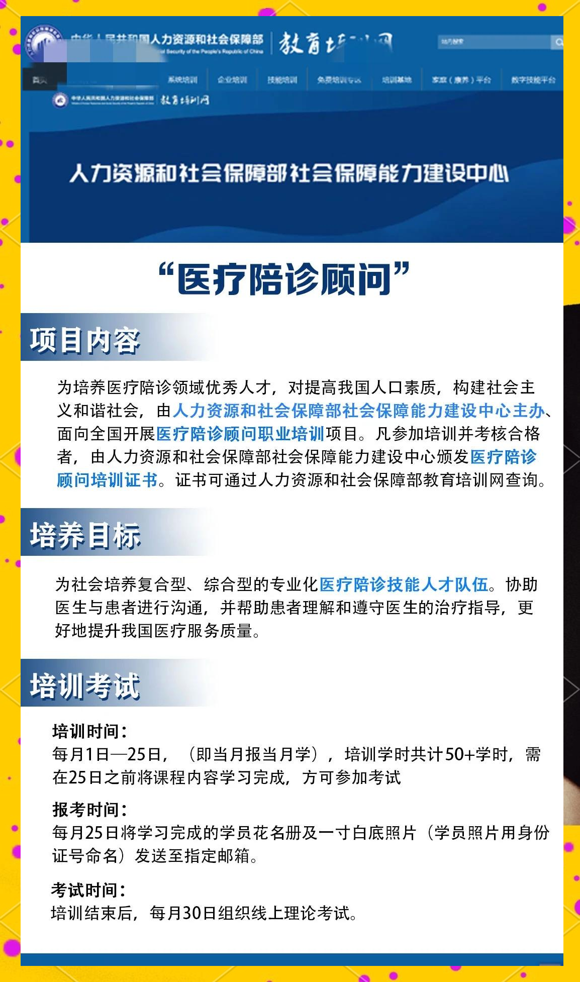 包含大学第一医院陪诊师的工作内容	医院跑腿收费标准石景山区代挂预约专家号，使您省去诸多麻烦的词条