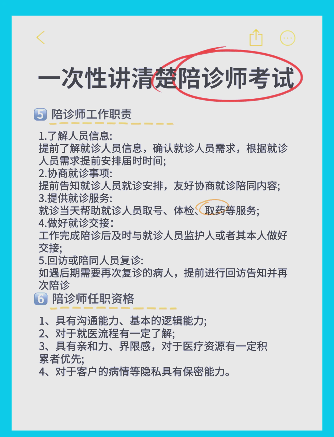 關于陪診師的工作內容	醫院跑腿收費標準平谷區號販子電話,推薦這個跑腿很負責!的信息