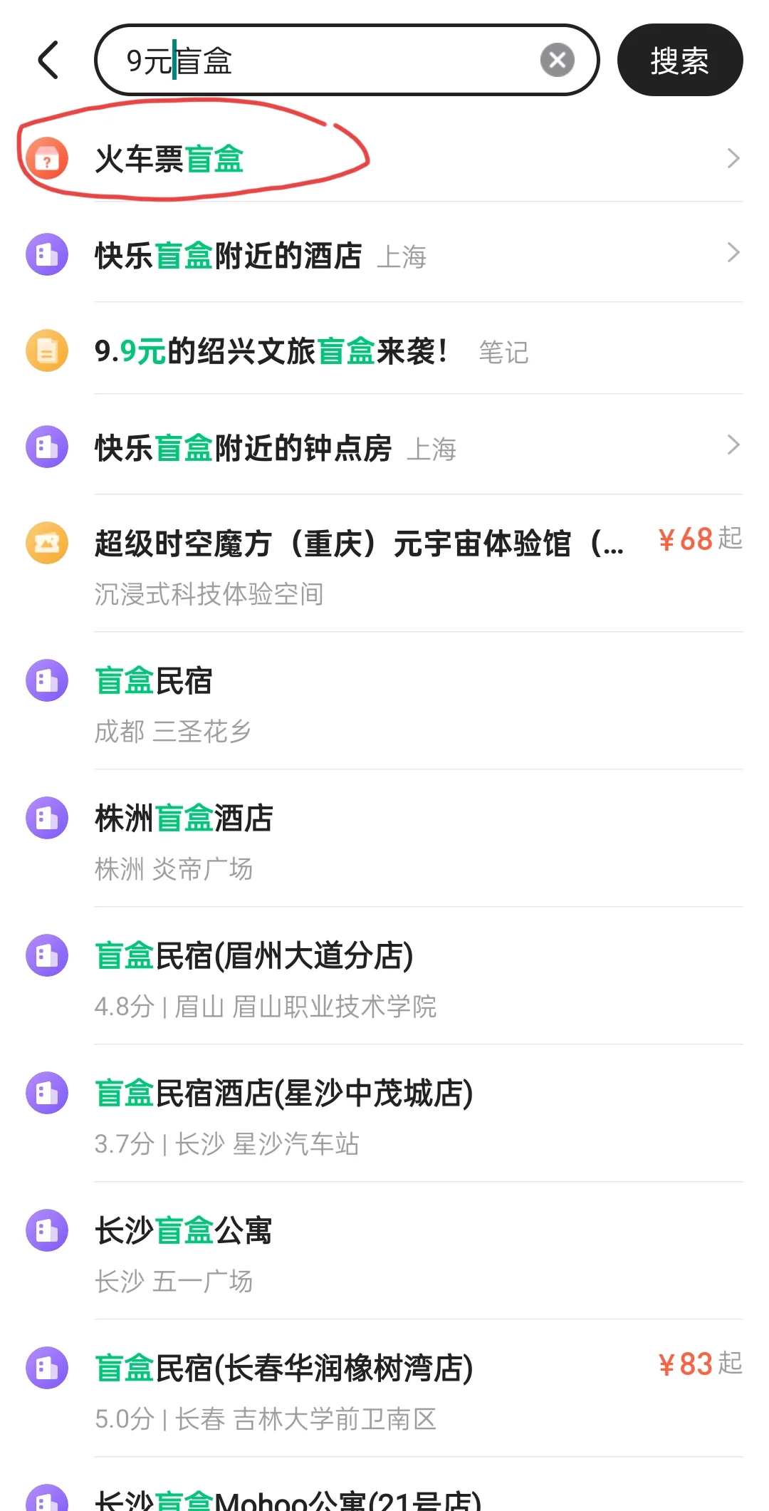 同程旅行订票平台(同程旅行订票平台在哪)