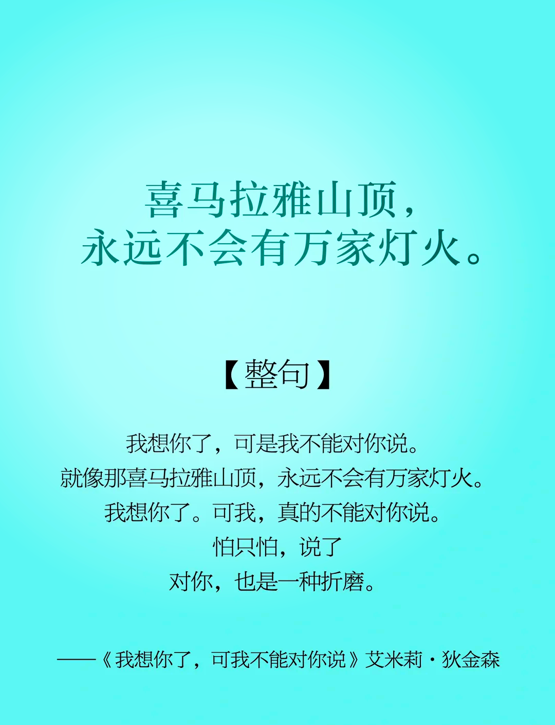 暗示爱意文案