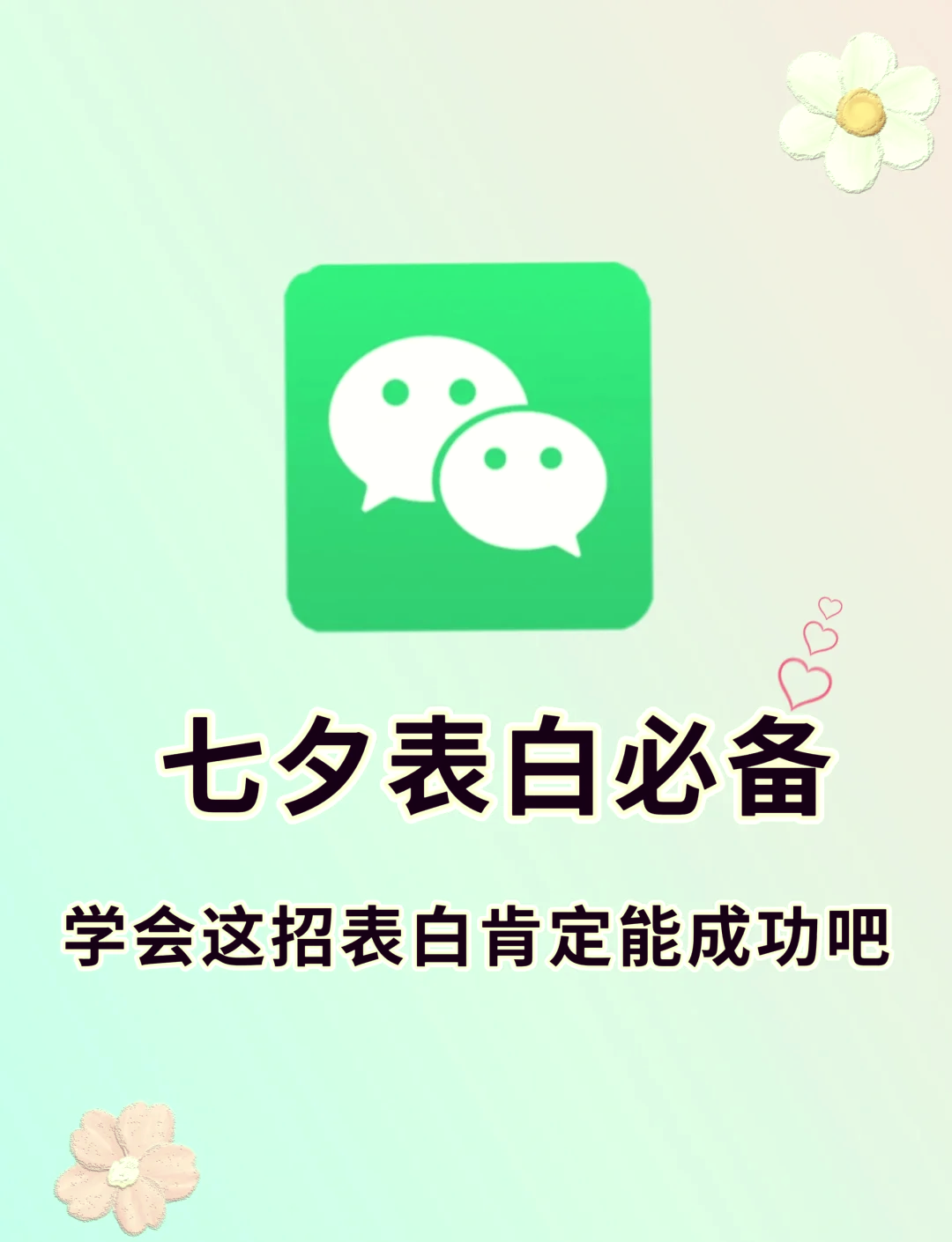 QQ空间收到表白=空间表白说说_句子大全