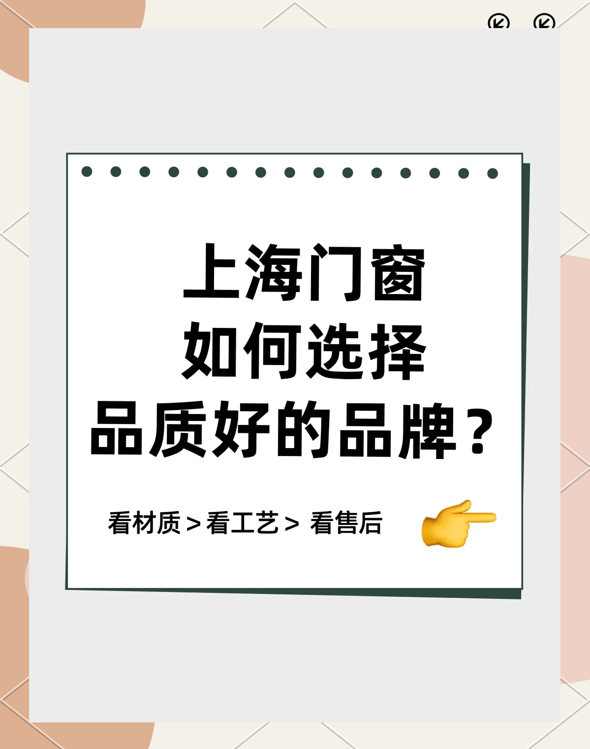 做门窗生意需要懂什么(做门窗生意需要懂什么东西)