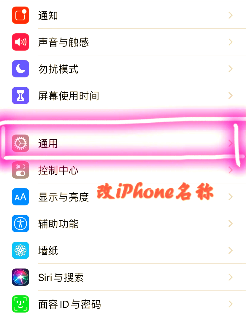 苹果12个人热点怎么改名字(苹果12个人热点怎么修改名字)