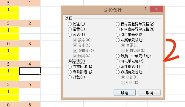 excel隔行删除整行
