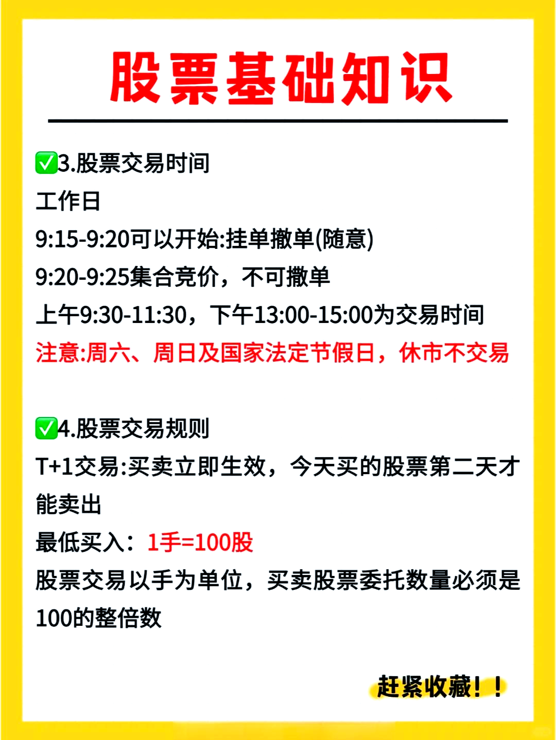 股票内部交易处罚标准(涉嫌内部交易股票会怎么处罚)