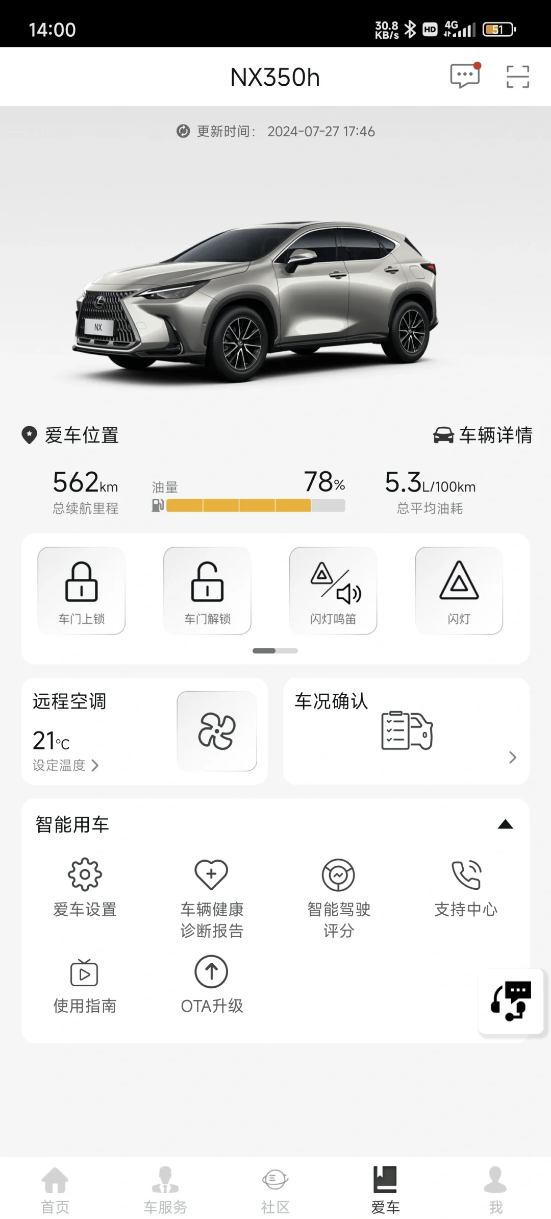 瓜子二手车app下载安装雷克萨斯车机版(免费下载瓜子二手车app)