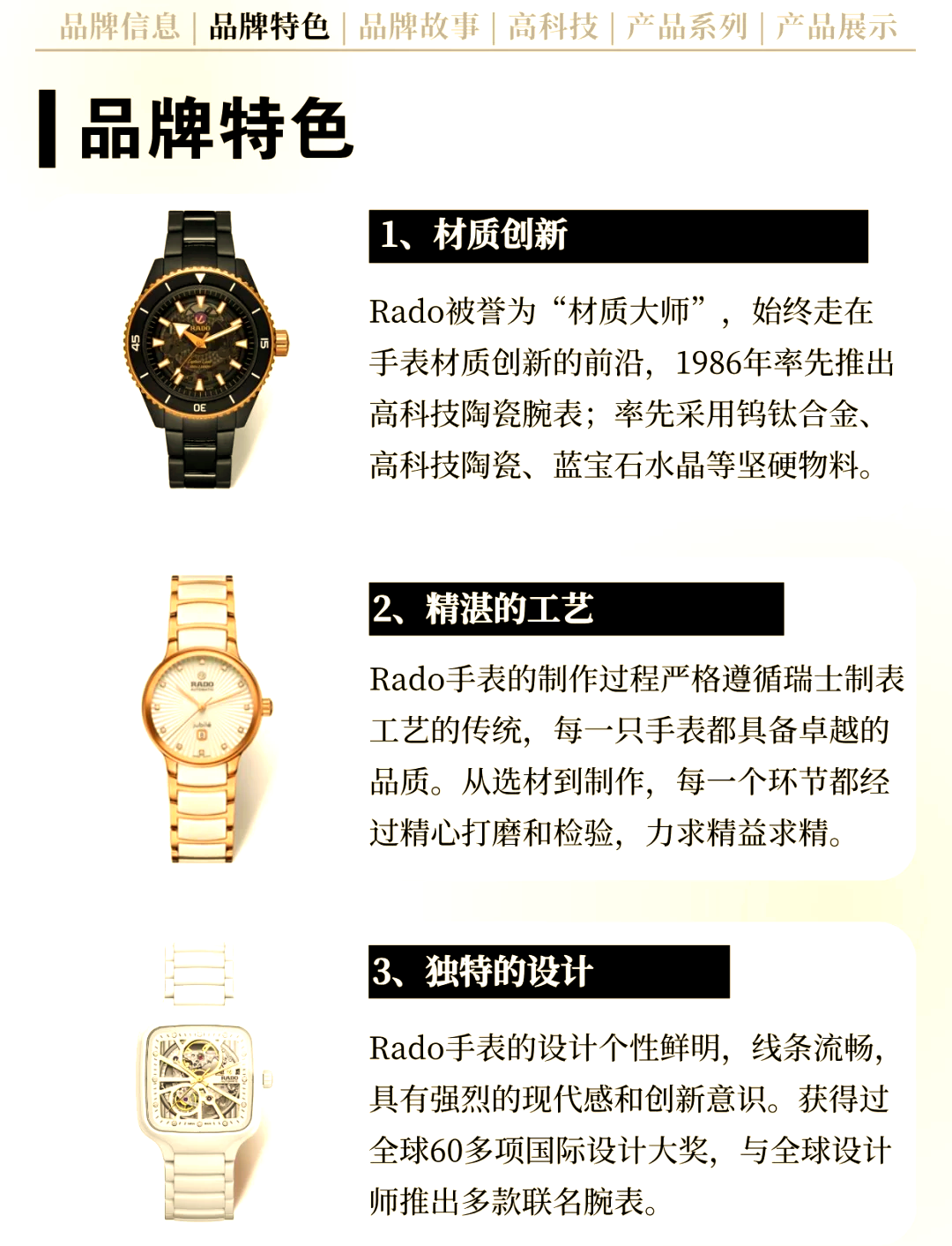 瑞士rado表的价格