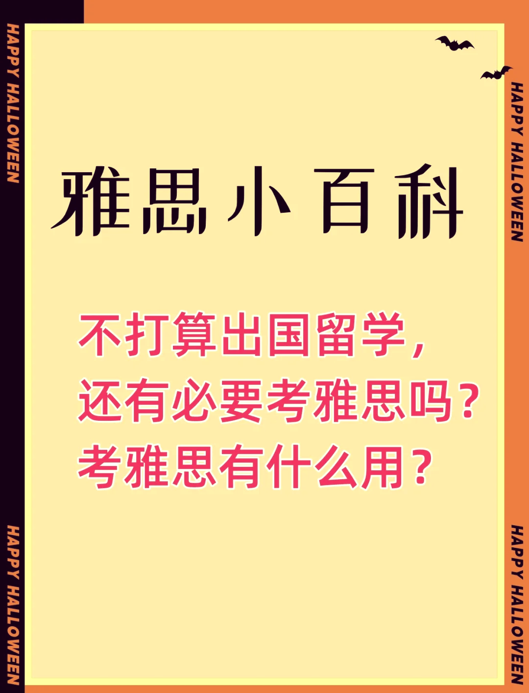 不去留学可以考雅思吗 不去留学可以考雅思吗