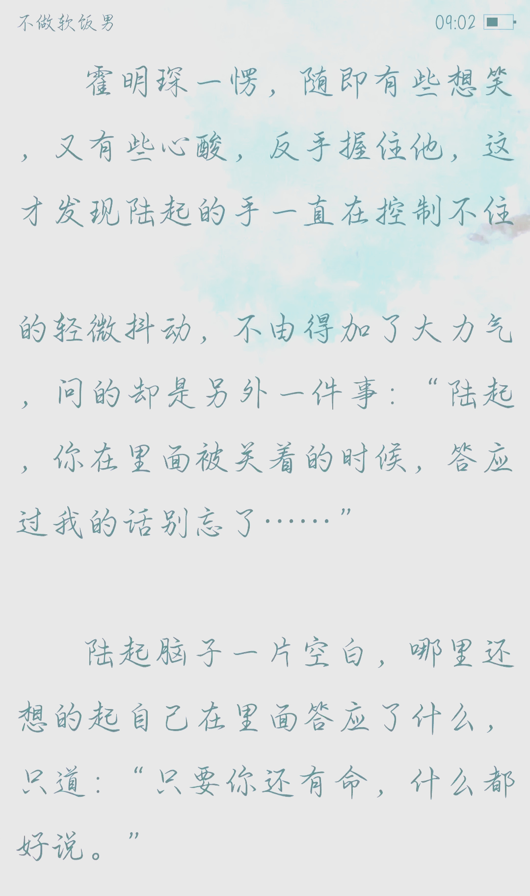攻重生后对受好的现代文