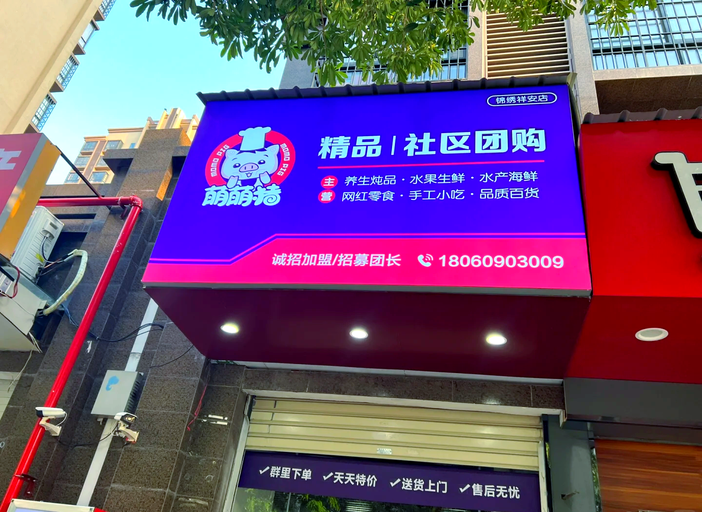 襄垣县社区团购网站_现在社区团购平台有哪些