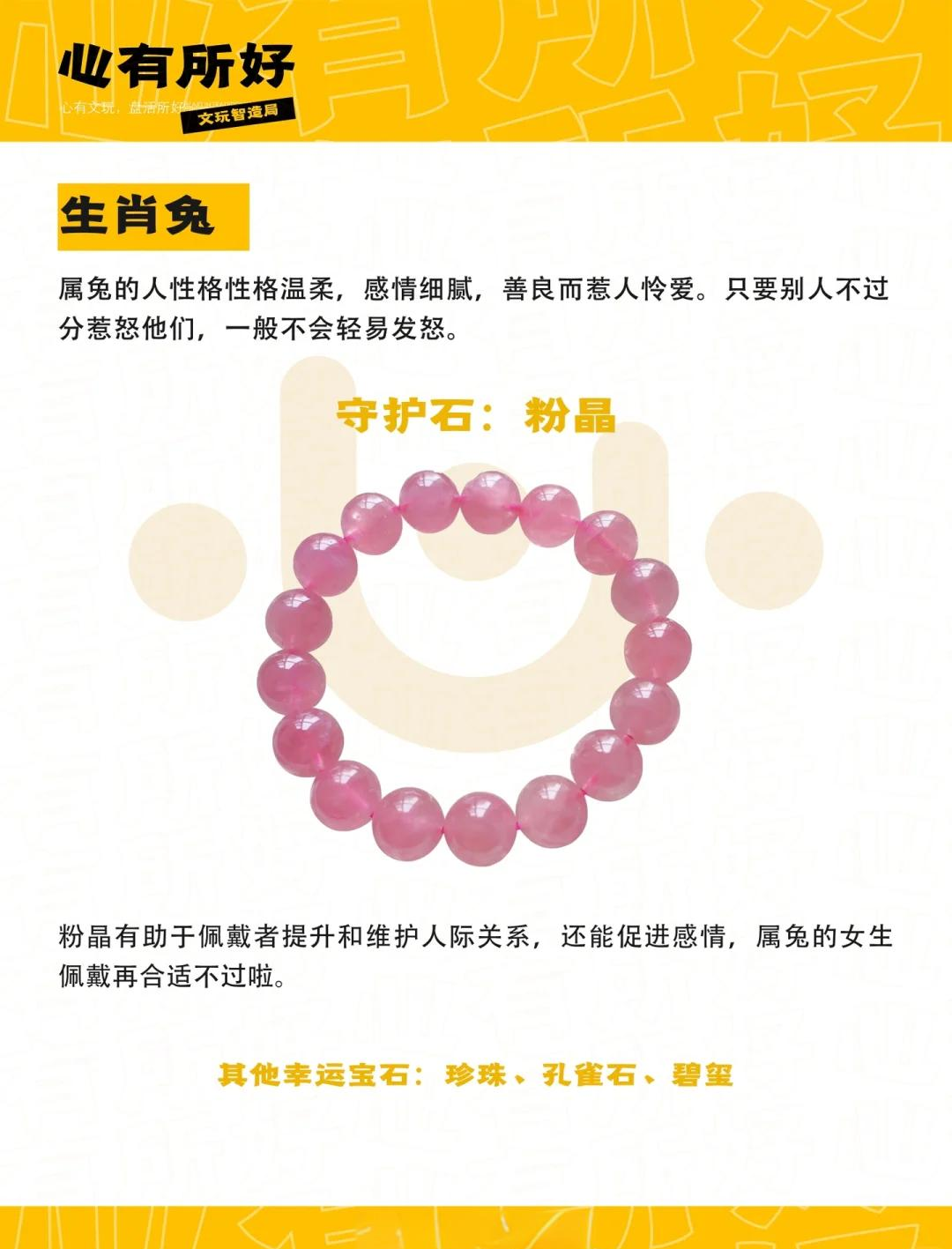12生肖适合戴什么宝石(12生肖戴什么珠宝最招财)