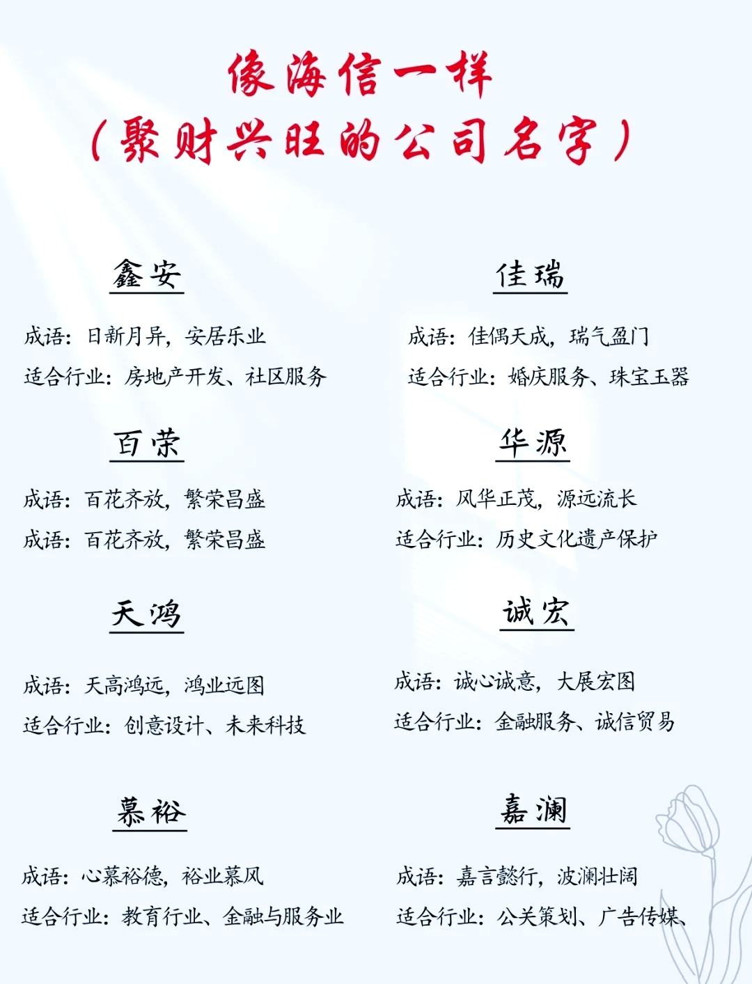 适合做小型加工致富创业项目的公司名称(适合做小型加工致富创业项目的公司名称有哪些)