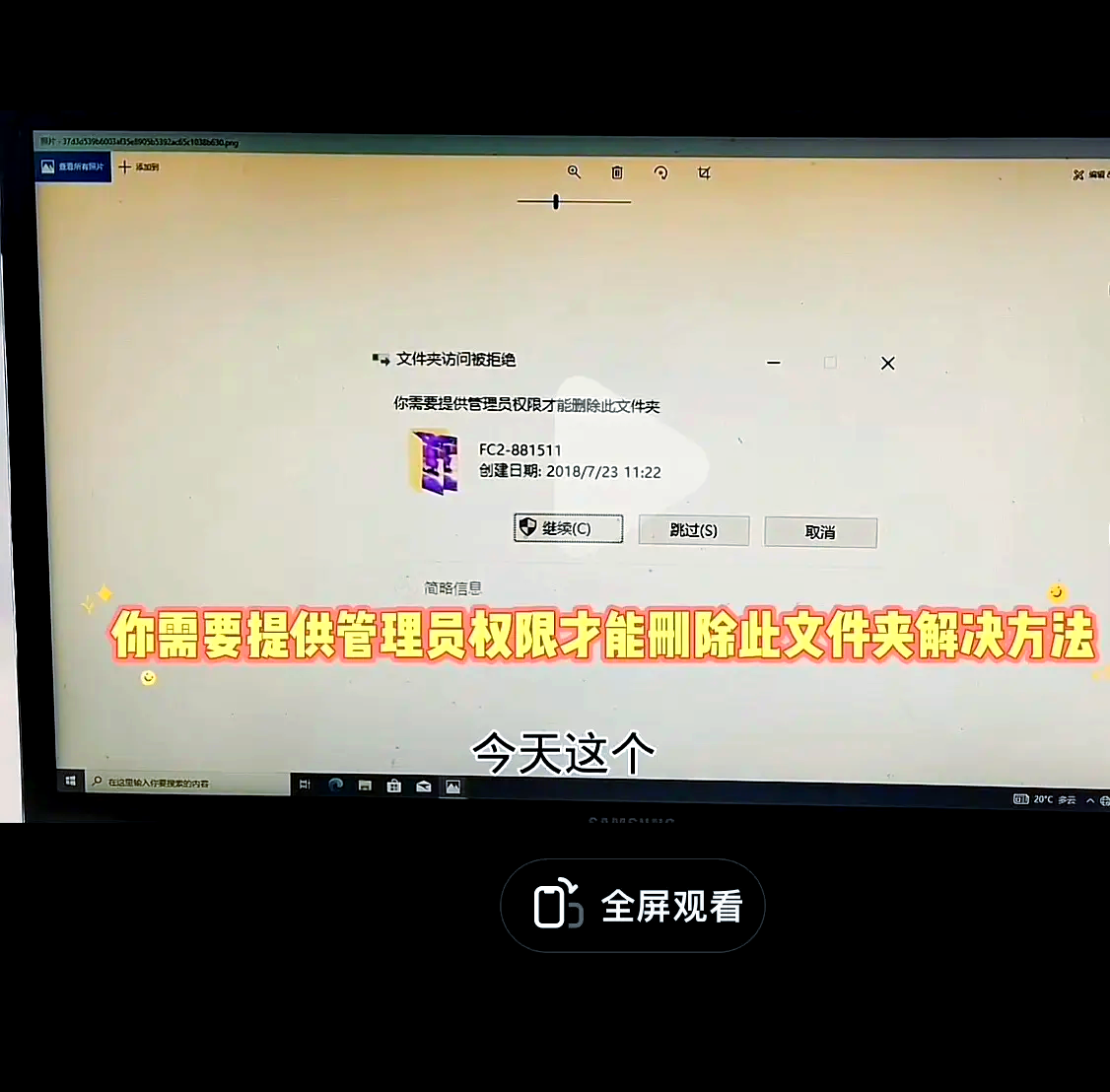 如何避免未来再次发生类似情况？