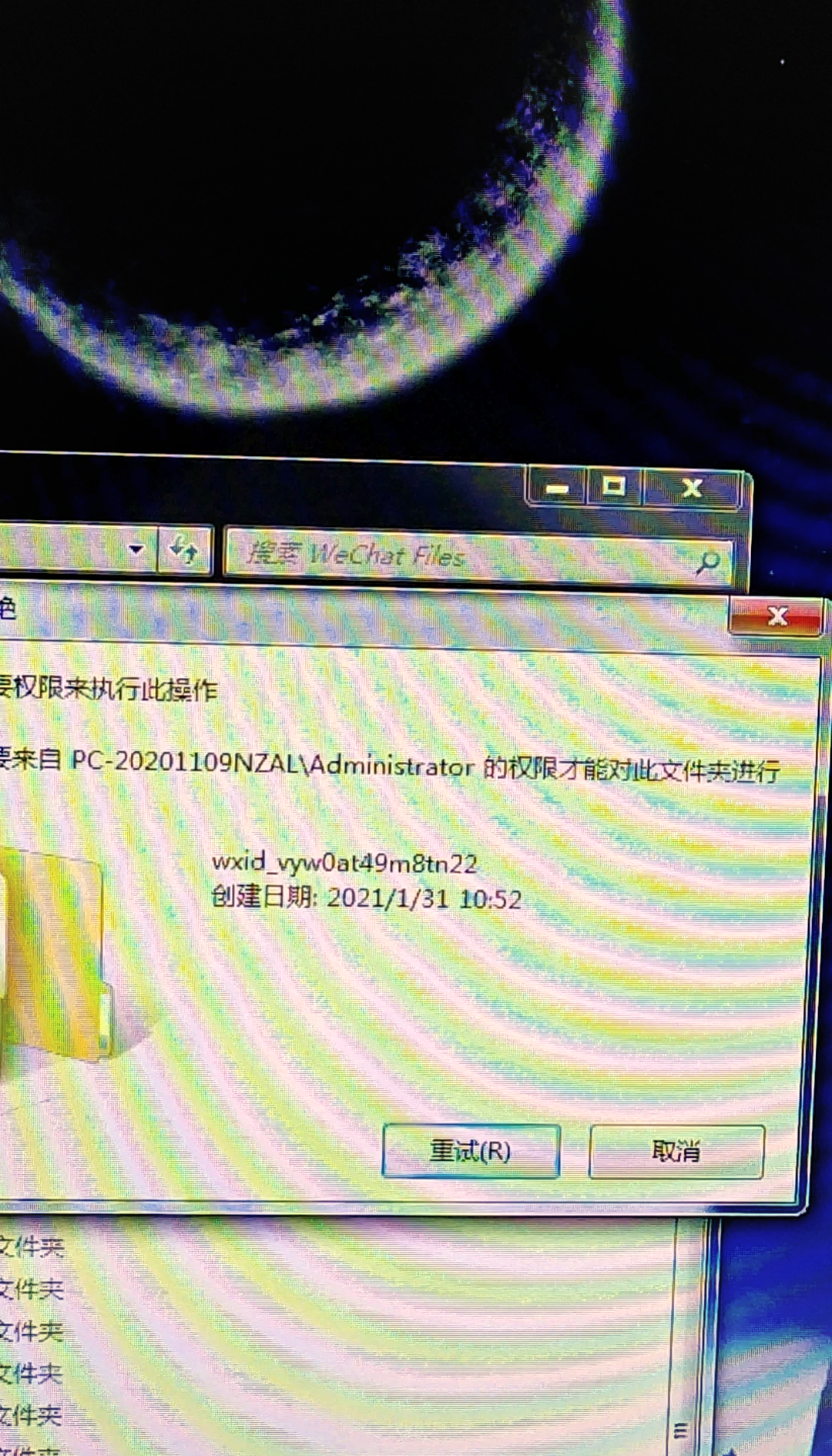 无法删除文件夹目录不是空的，无法删除文件夹 提示位置不在