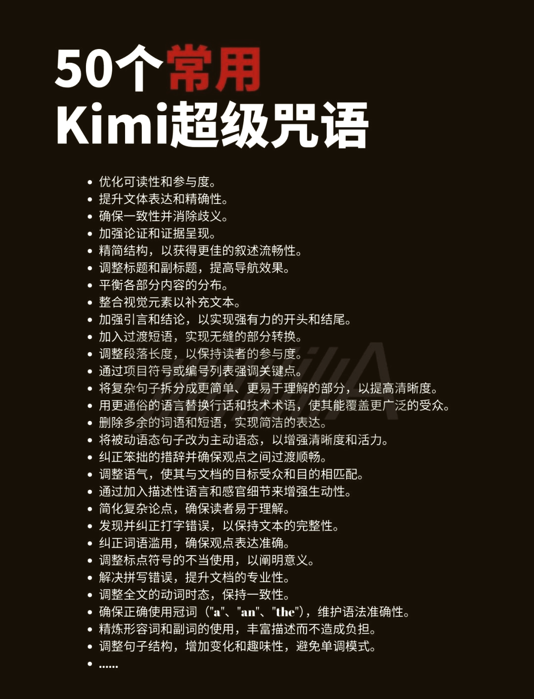 阿撒托斯召唤咒语原文