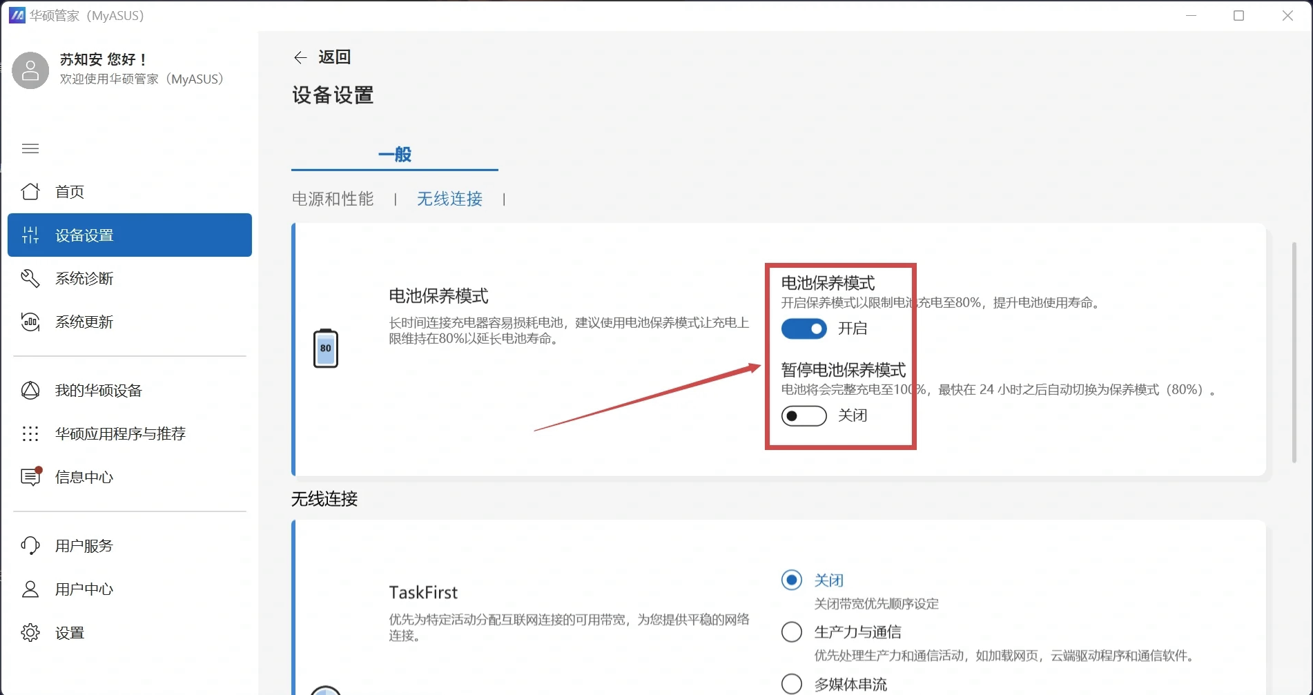 华硕usb关机供电怎么开