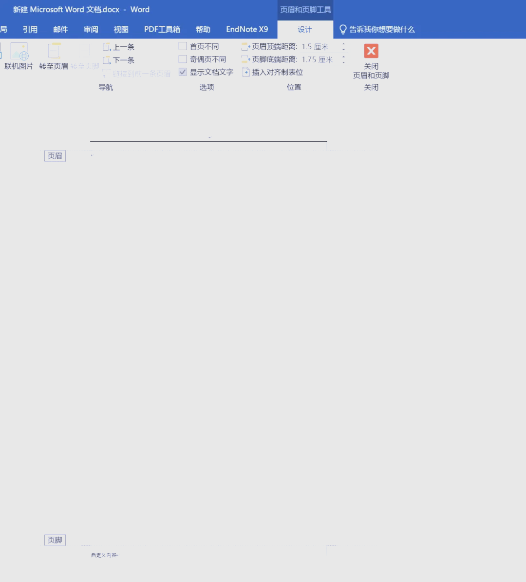 删除表格中的线条word