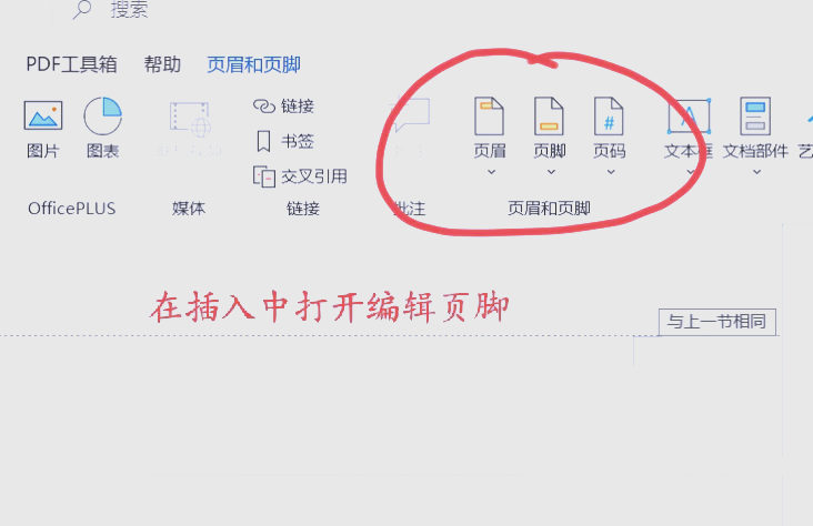 word怎么删除页码,word怎么删除页码数 word怎么删除页码,word怎么删除页码数
