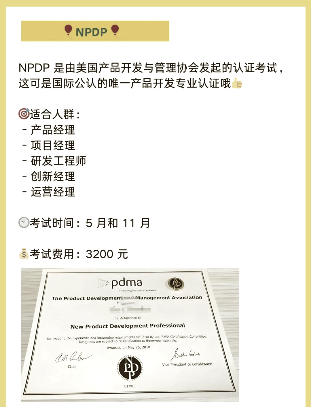 项目经理需要的证书是什么(项目经理需要的证书是什么样的)