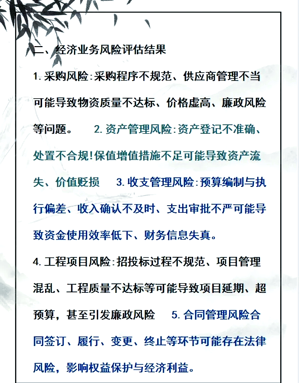 互联网加风险评估怎么写报告(互联网加风险评估怎么写报告书)