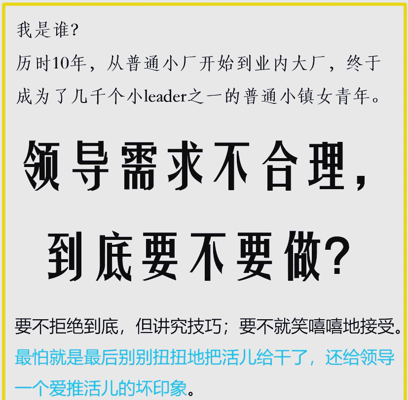 当一个领导不给你安排工作