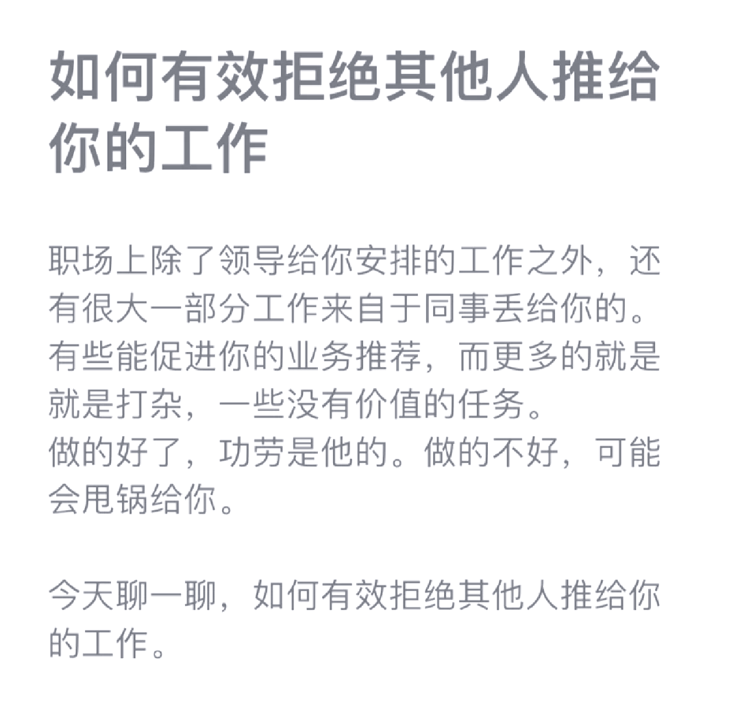领导安排值班怎么拒绝
