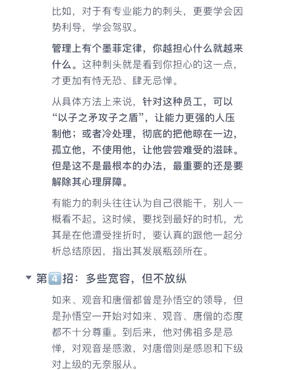 怎么对付职场(怎么对付职场老油条)