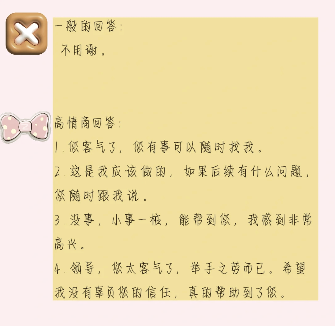 领导打电话机智回应(领导打电话怎么回复)