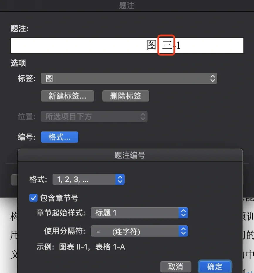 word给图表加标注
