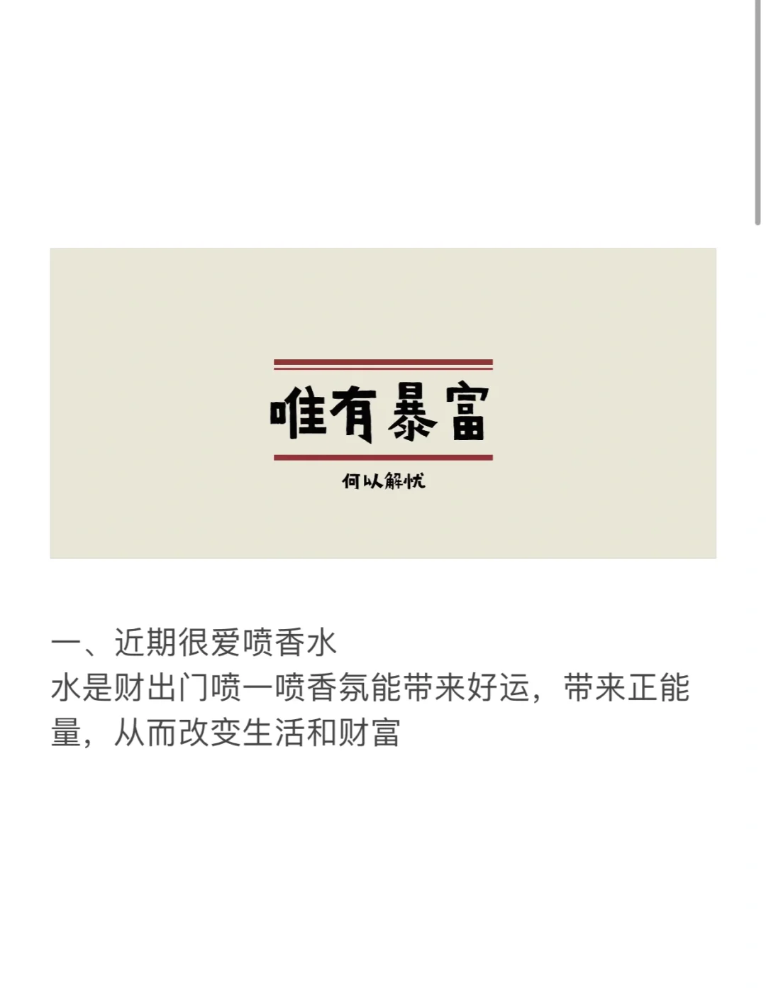 一个人即将发财的五个征兆（一个人发财,前期有什么预兆） 一个人即将发财的五个征兆（一个人发财,前期有什么预兆） 卜算大全