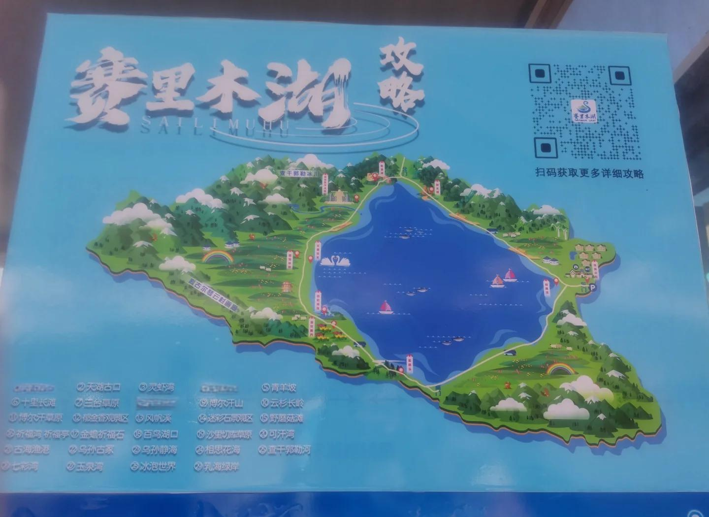 四川去赛里木湖攻略路线，旅游帮手