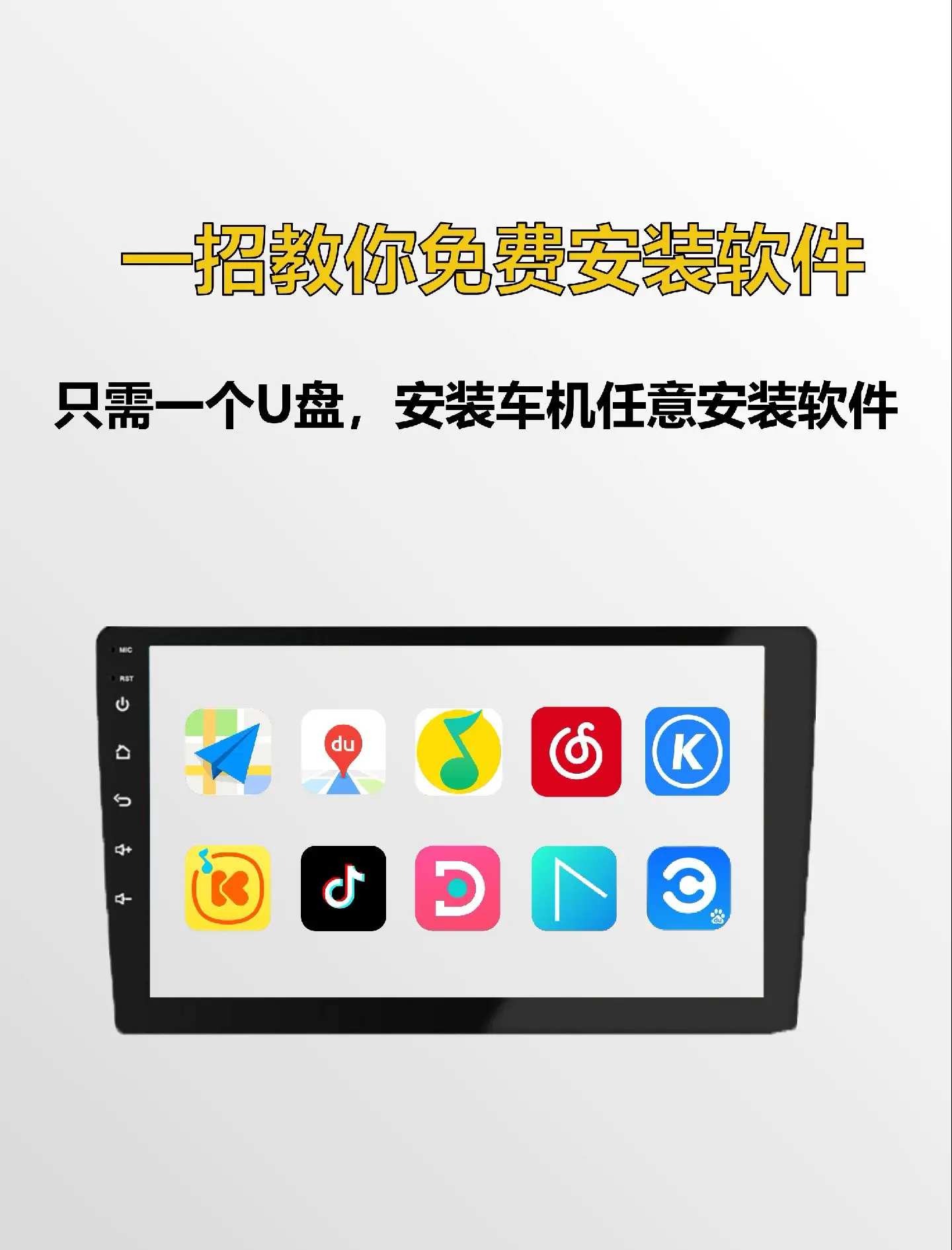linux车机安装carlink