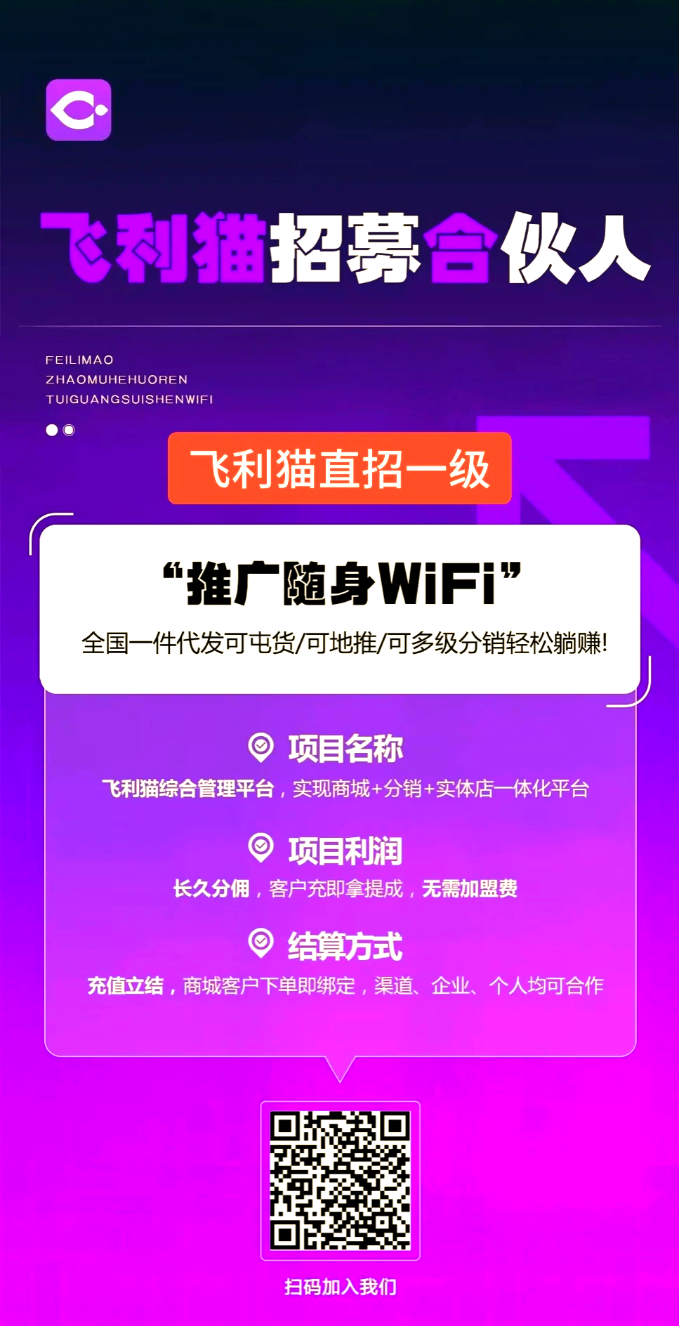 加盟什么项目好(2025加盟什么项目好)