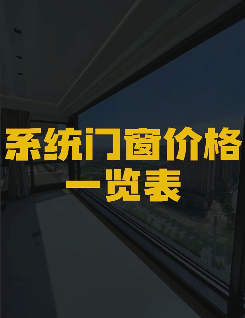 做门窗有前途吗工资高吗(做门窗有前途吗工资高吗知乎)