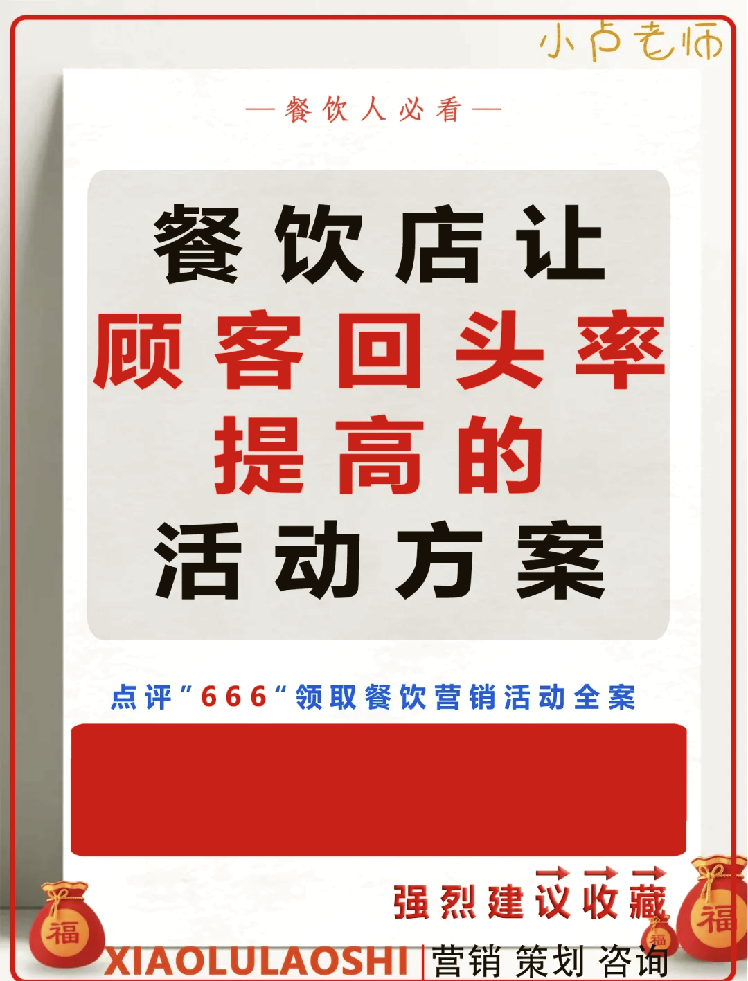 让顾客进店的100条方法新客的简单介绍