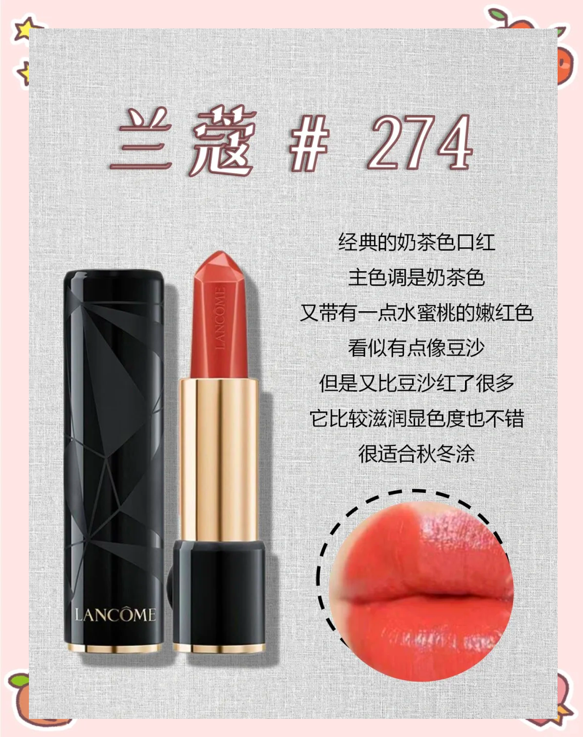 秋冬唇膏(秋冻春捂是什么意思)