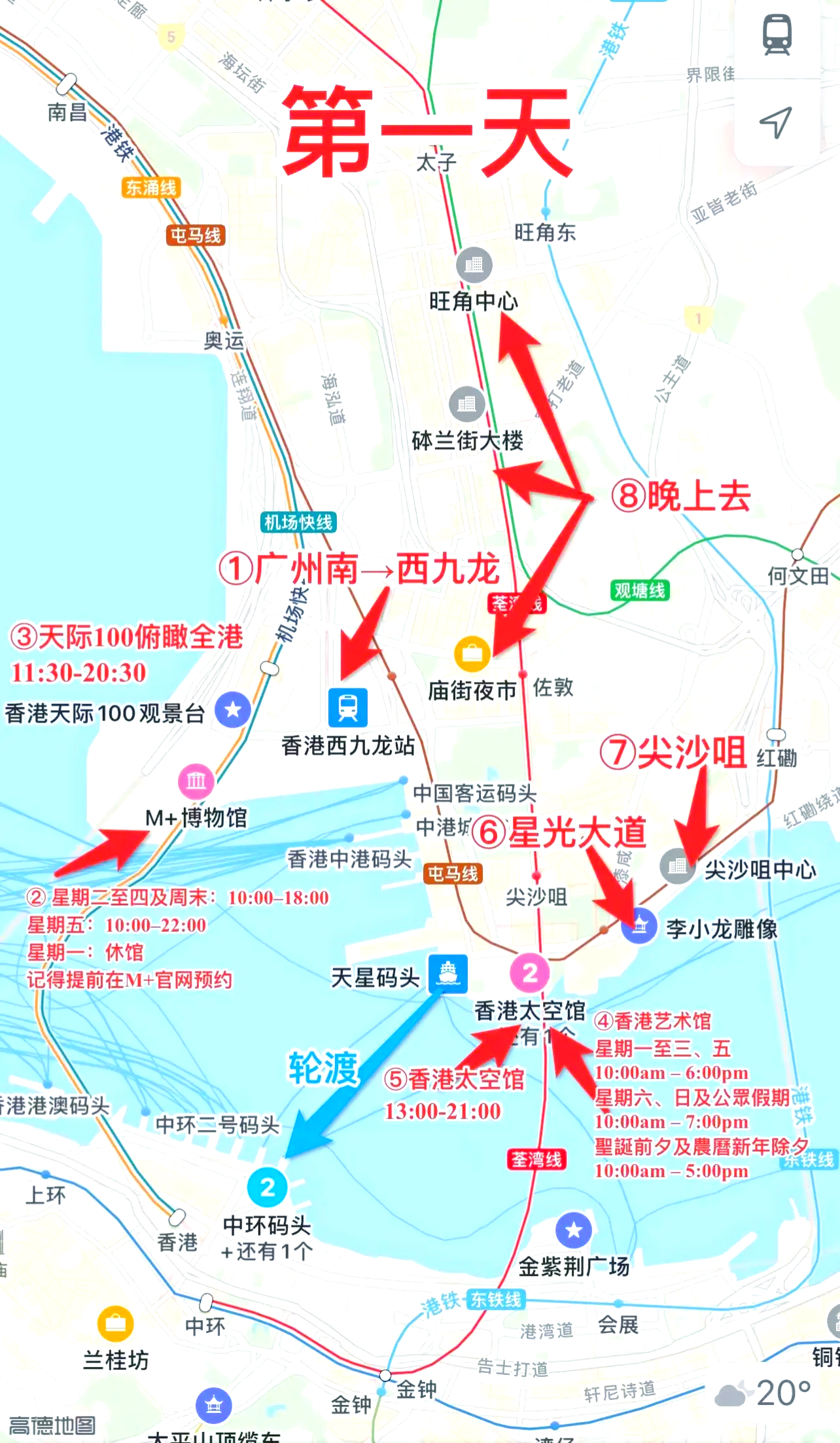 香港两日游自由行攻略(香港旅游攻略自由行3天2夜)