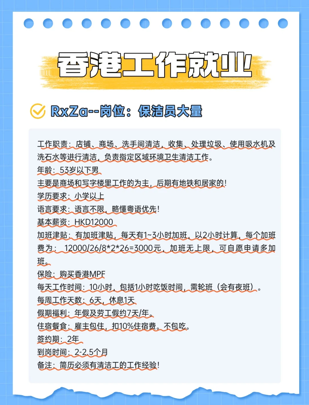 劳工处=劳工处就业职业招聘网