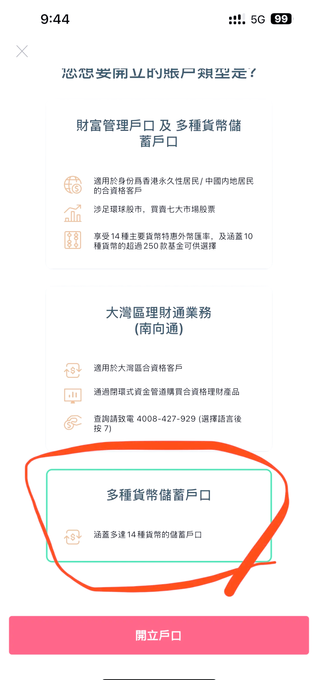 香港星展银行=香港星展银行个人网上银行