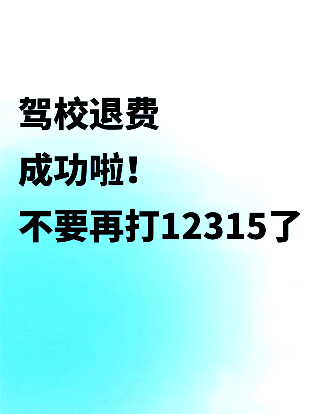 司考报名怎么退费(司考报名怎么退费流程)