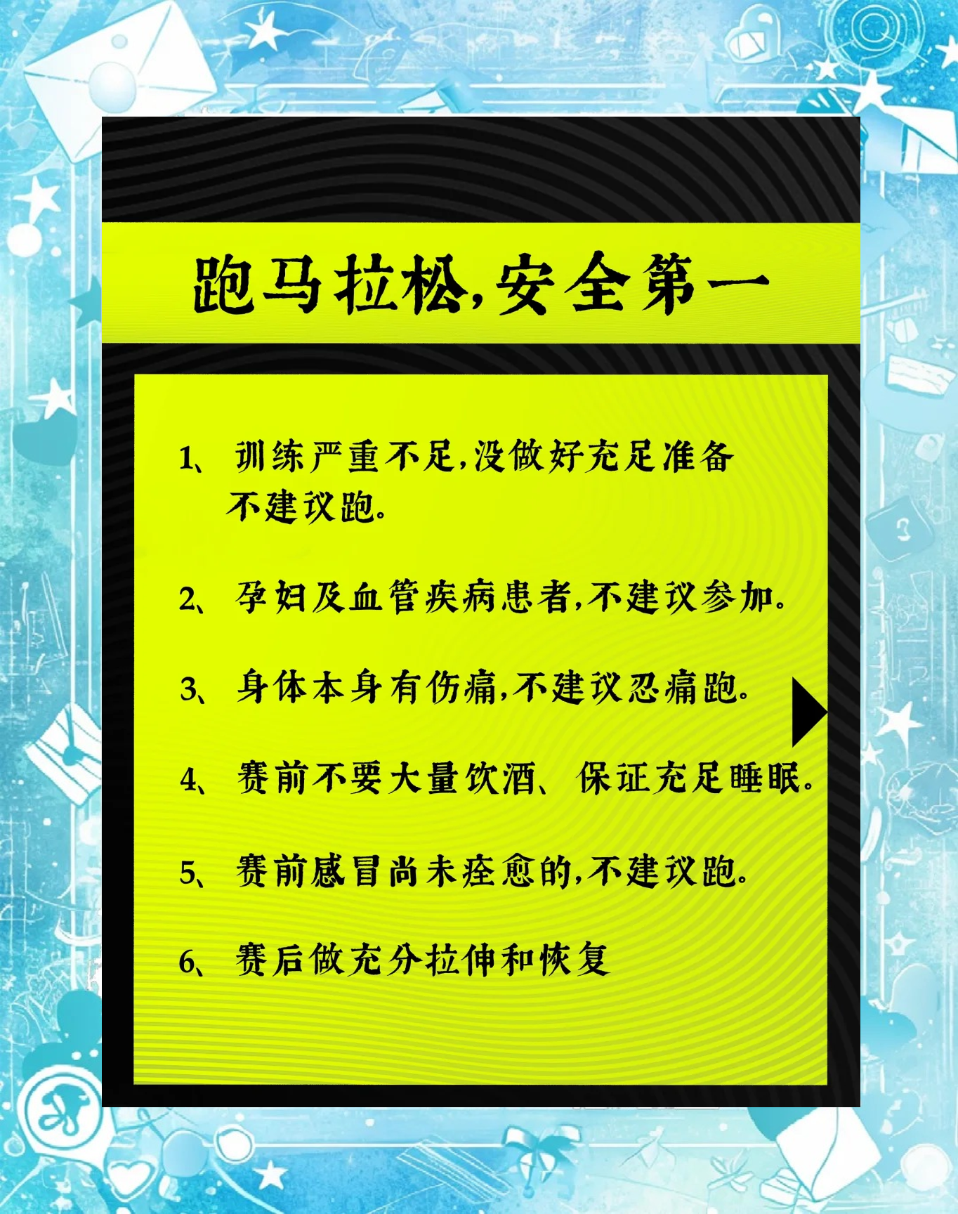 马拉松比赛名字的由来(马拉松比赛名字的由来是什么)